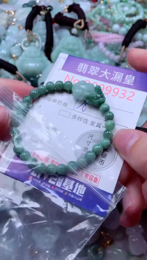 吊坠(不含链)未镶嵌翡翠9933