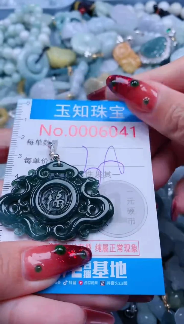 【闪购商品】翡翠吊坠(不含链)未镶嵌6041