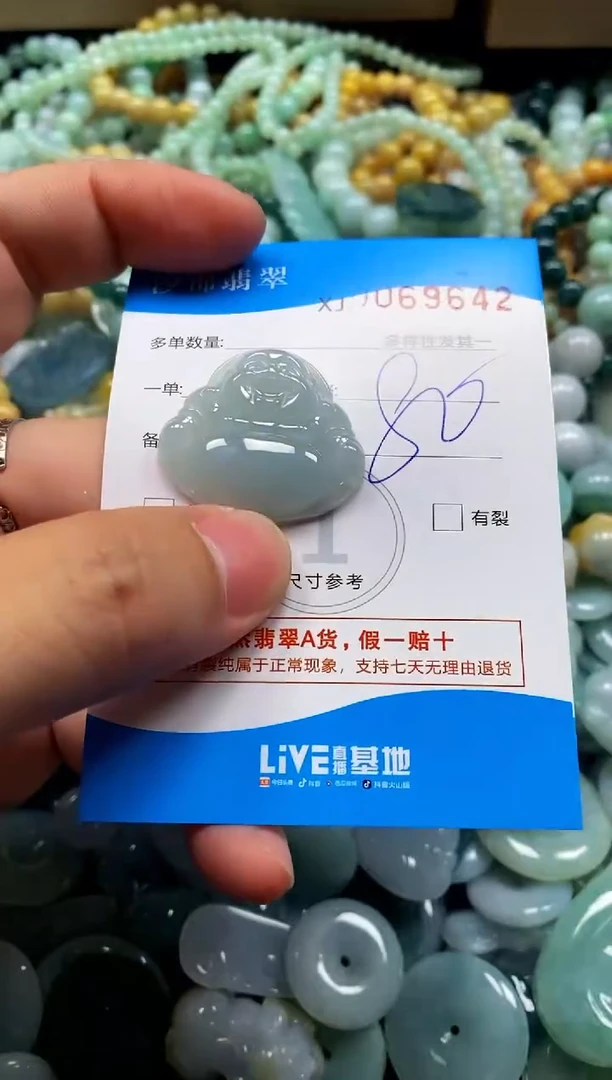 颈饰未镶嵌翡翠闪购商品0069642