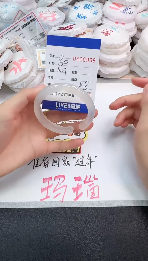 手镯玛瑙/玉髓未镶嵌0908