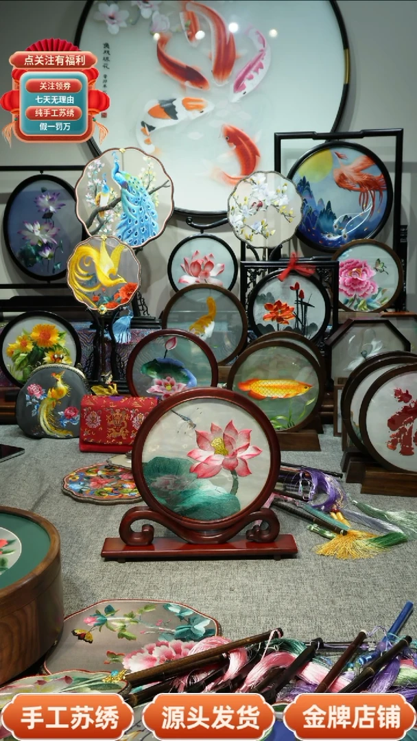 【闪购商品】刺绣纯手工苏绣双面绣