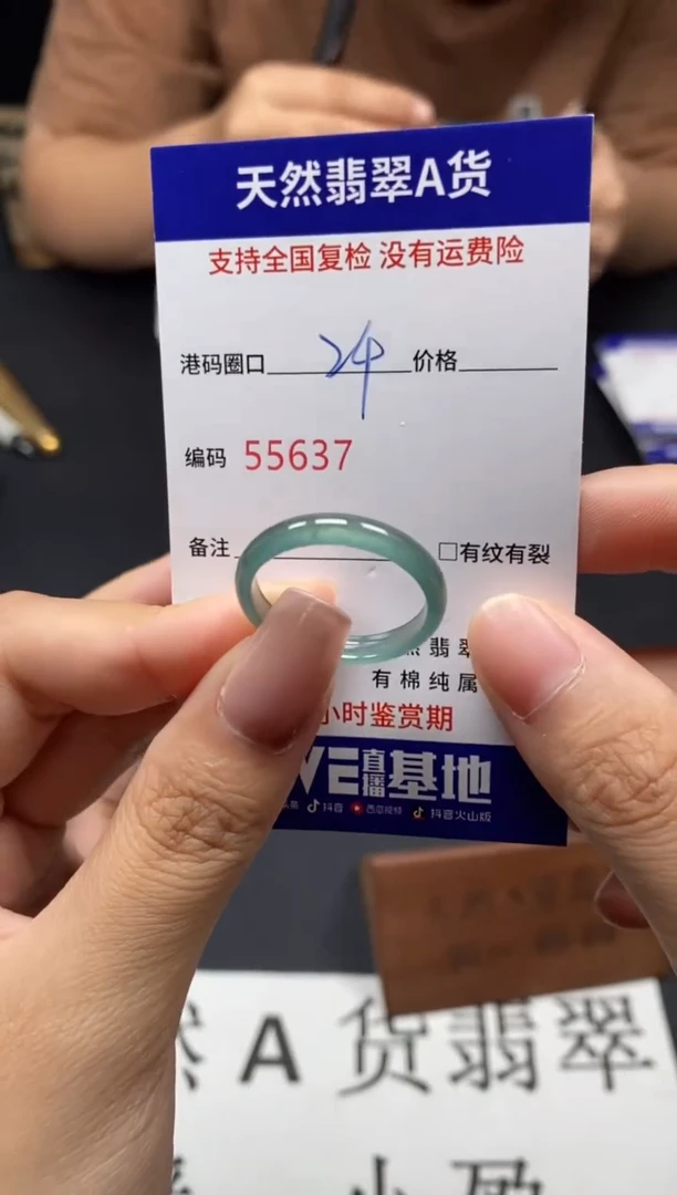 未镶嵌戒指翡翠天然A货翡翠5637