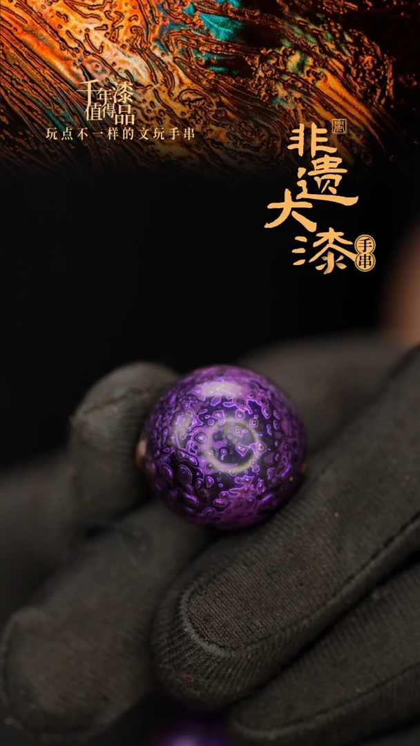 闽越大漆非遗漆珠挂脖吊坠配饰20mm