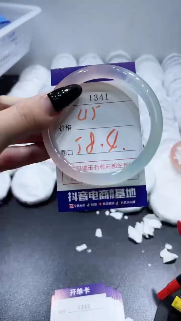 玛瑙/玉髓手镯未镶嵌1341