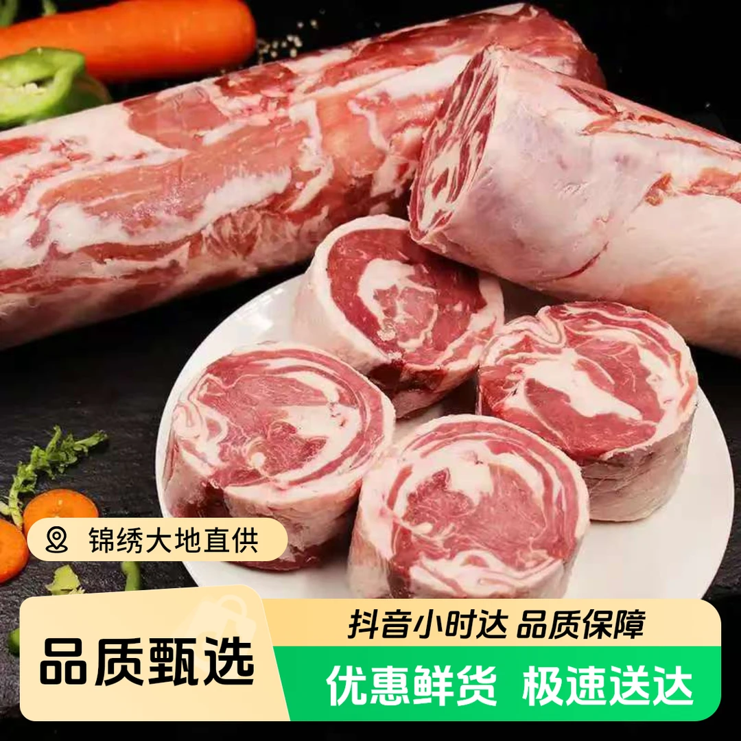 滩羊羊肉卷5斤（整块发货）