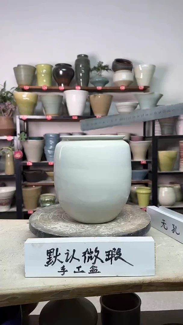 【闪购商品】陶瓷16-高20口13瑕