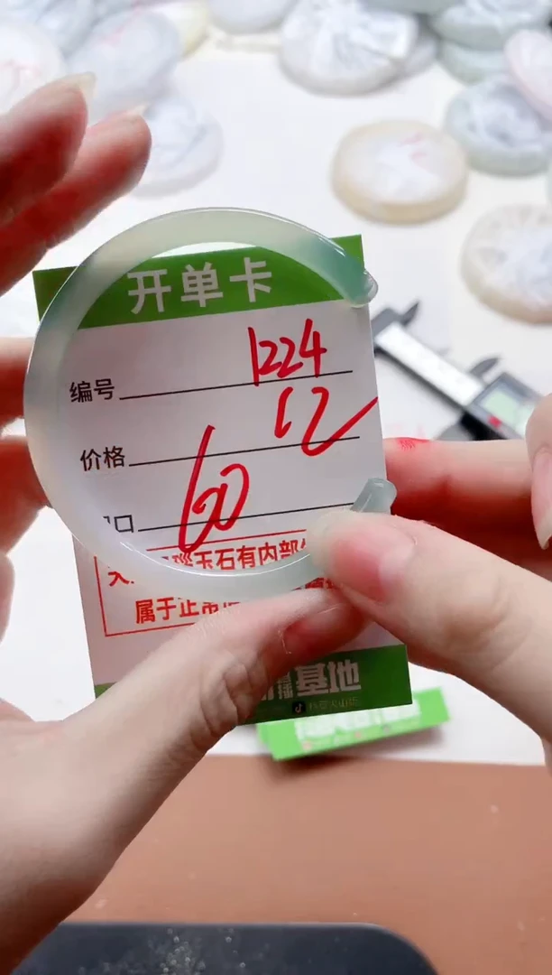 玛瑙/玉髓手镯未镶嵌1224