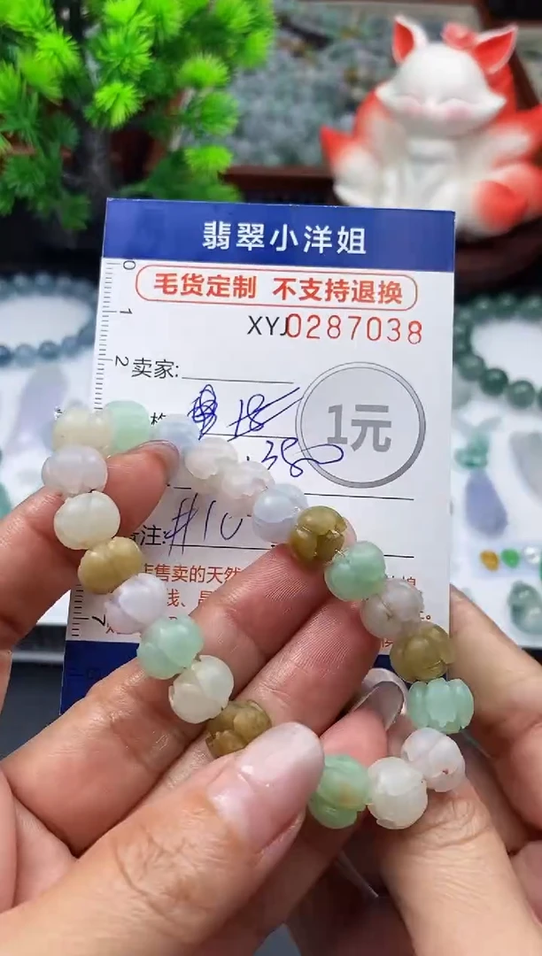 未镶嵌定制翡翠毛货商品 不退换/ 7038