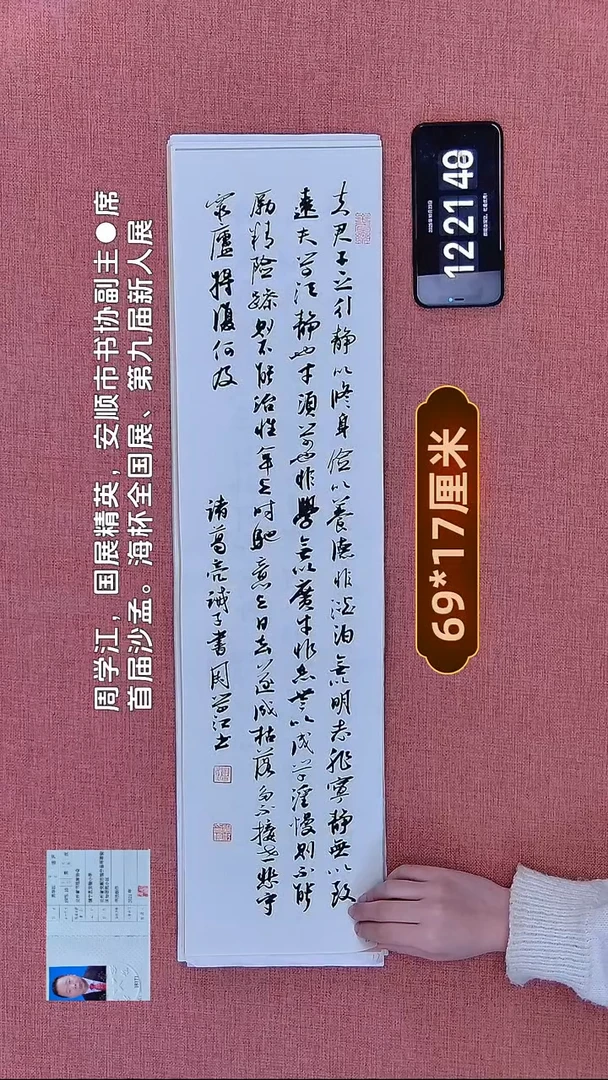 书法188    周老师书法作品