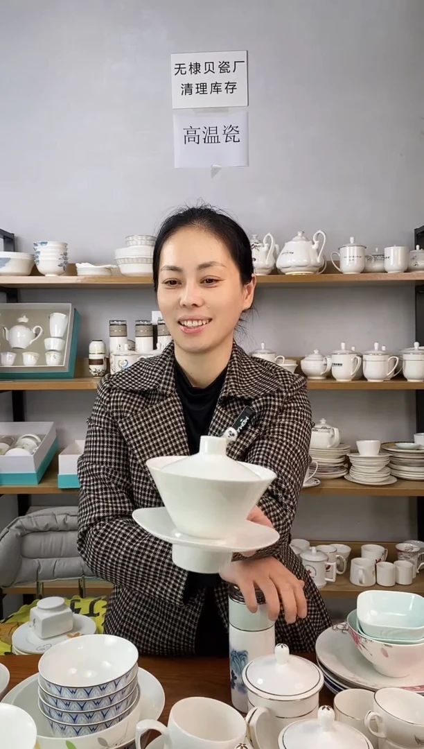 直播间设计样品熊猫盖碗三件套