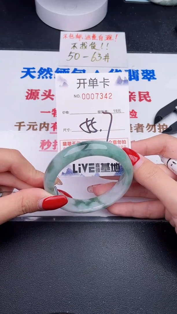 未镶嵌手镯翡翠42
