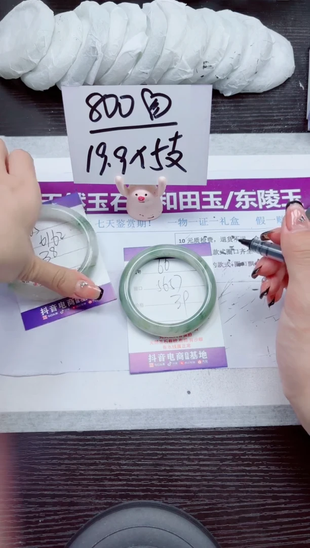 未镶嵌手镯石英质玉A66-56.57