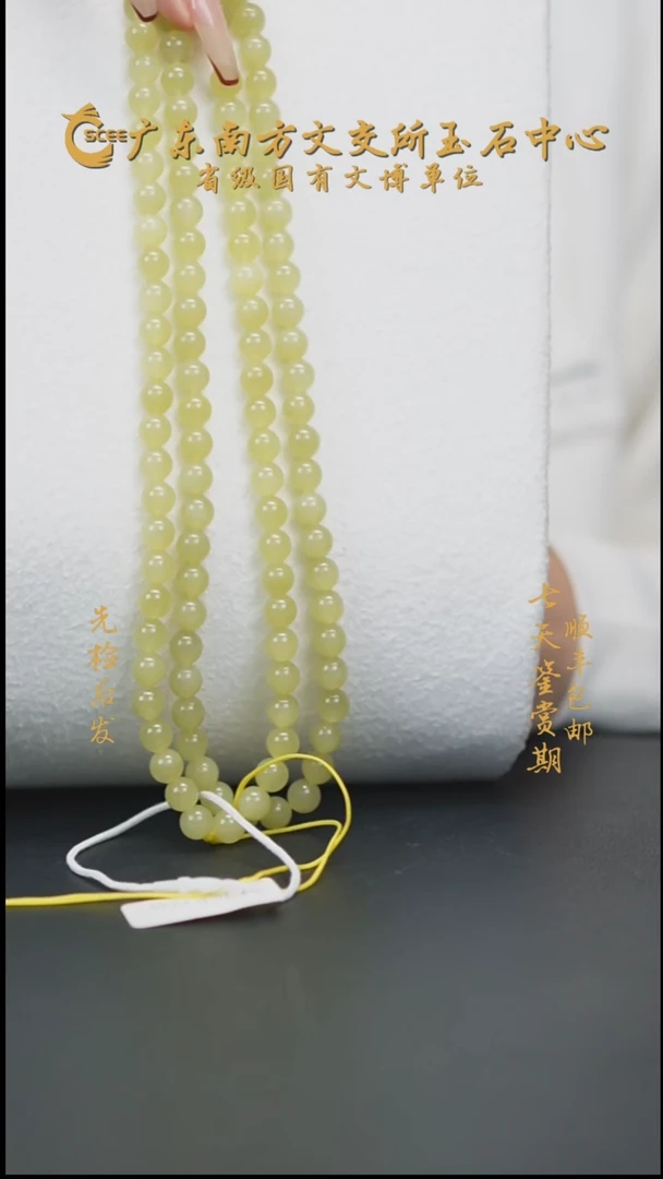 项链未镶嵌和田玉HC01231黄口圆珠108项链