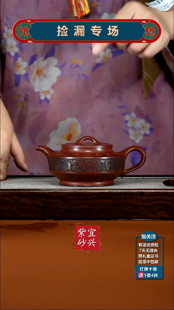 茶壶紫砂徐忠清龙血砂崇祯周盘280CC