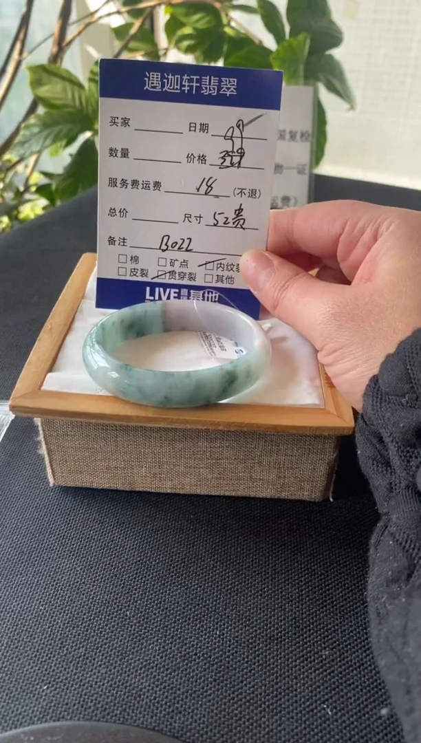 【闪购商品】翡翠手镯未镶嵌52贵妃 B022编码