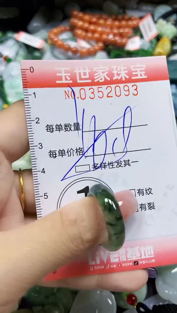 颈饰未镶嵌翡翠翡翠闪购Y0352093多样性发其一
