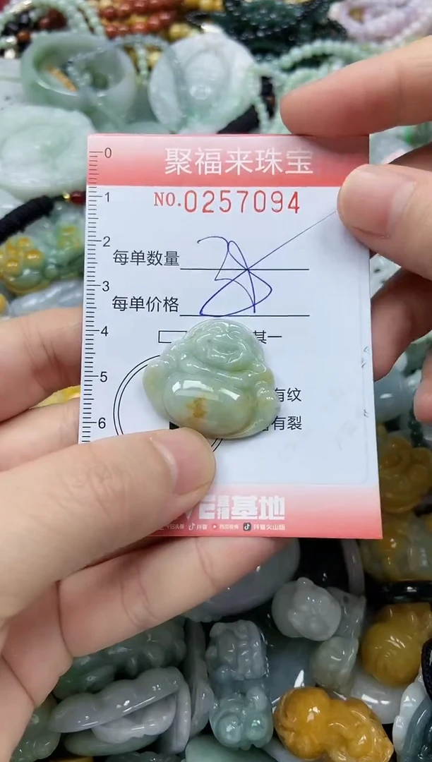 未镶嵌挂件翡翠闪购0257094