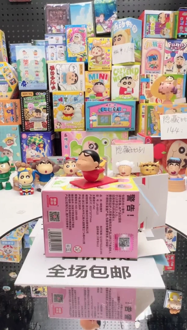 瑜伽小新1号位   蜡笔小新