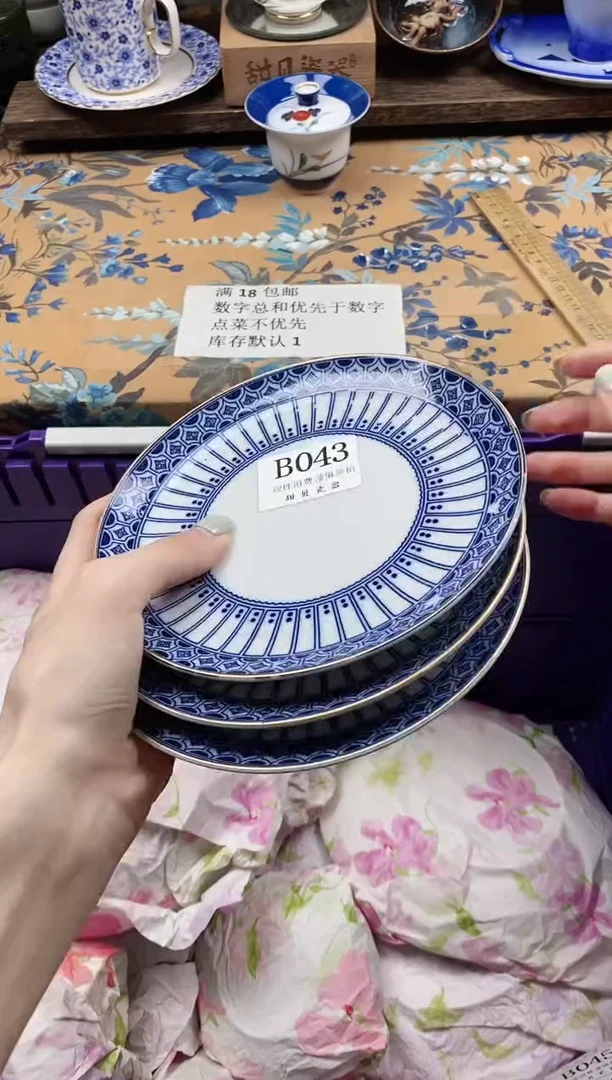 瓷片小*V                B043