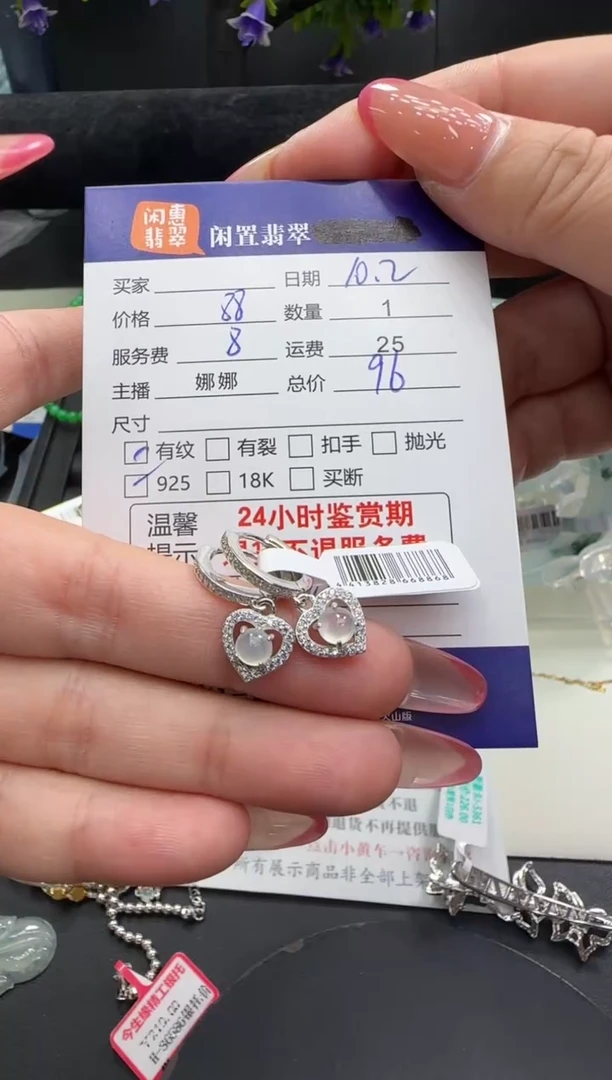 银S925镶嵌翡翠耳饰翡翠耳饰