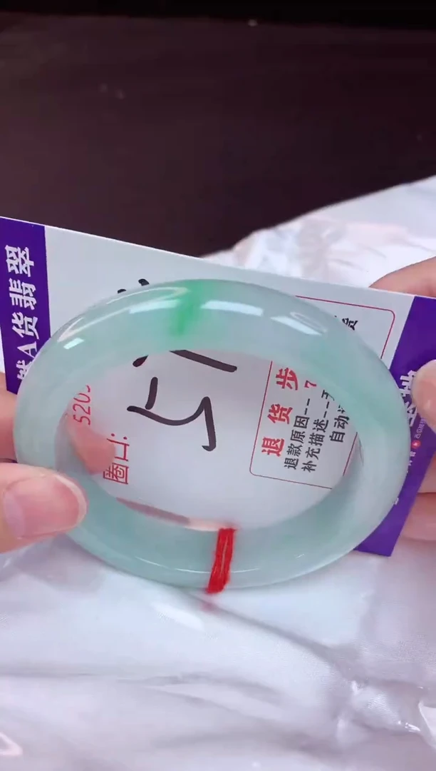 未镶嵌手镯翡翠57（48小时鉴赏期 ）