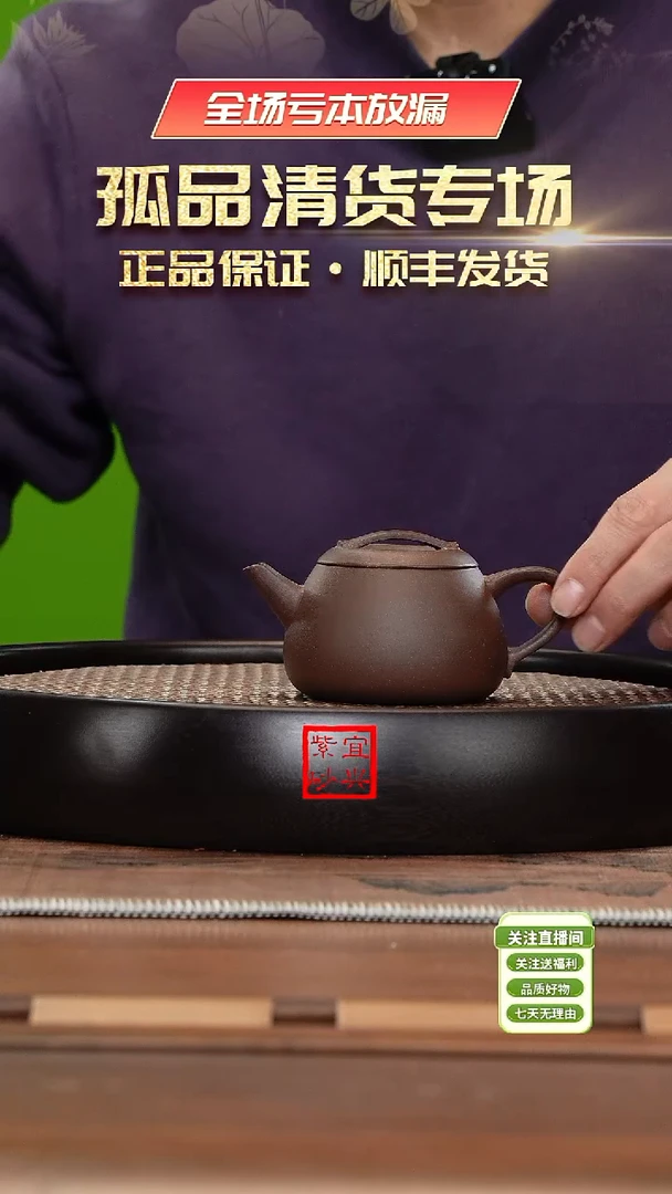 【闪购商品】紫砂茶杯《清》宜兴紫砂壶