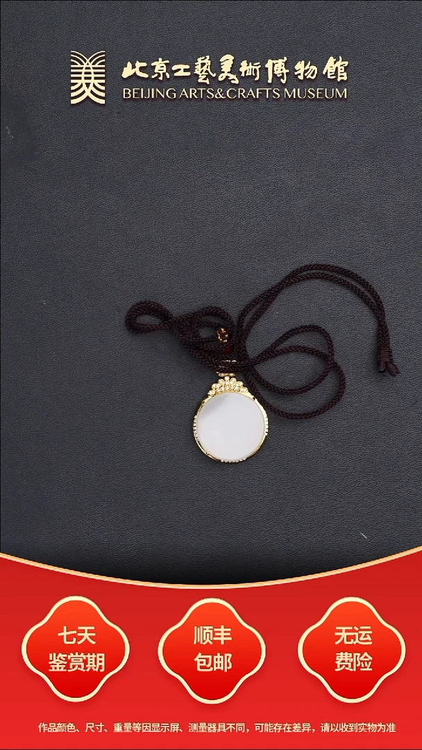 颈饰银S925镶嵌和田玉B1010GMD401（多样性发货）平安牌