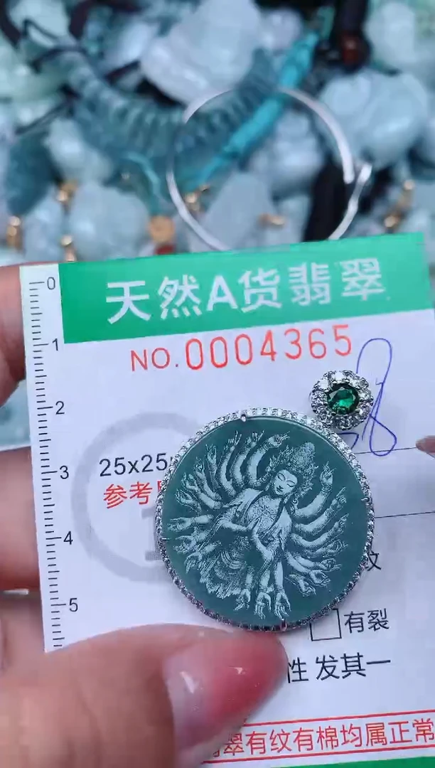 【闪购商品】翡翠颈饰未镶嵌.0004365