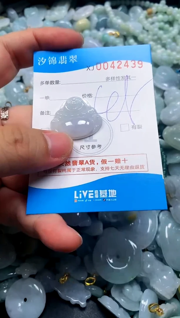 颈饰未镶嵌翡翠闪购商品0042439