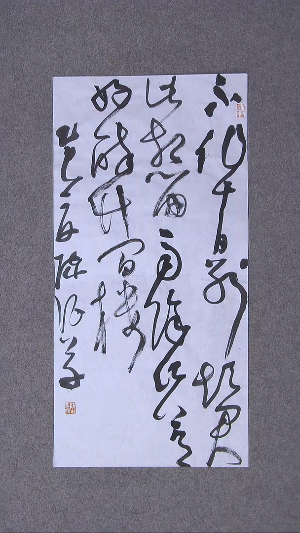 书法陈征 河南南阳 兰亭书家 69*34两平尺