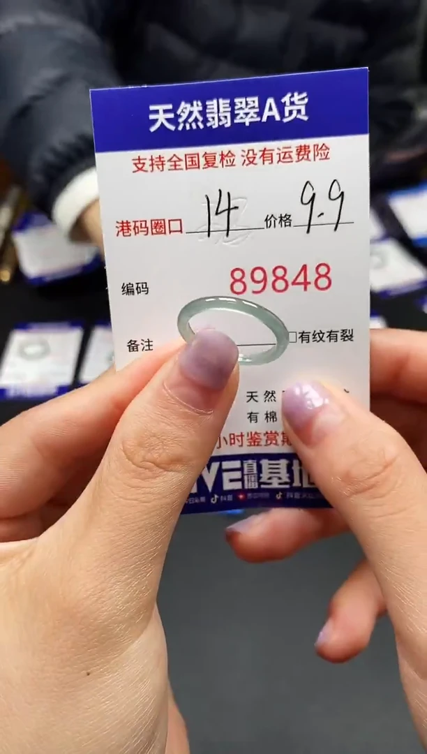 未镶嵌戒指翡翠天然A货翡翠9848