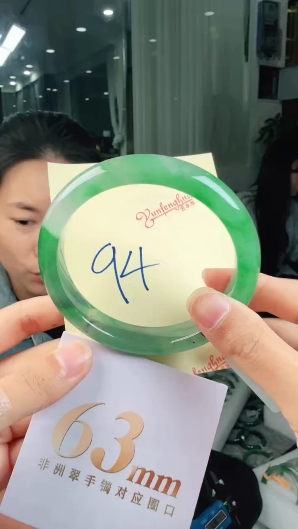 未镶嵌手镯石英质玉（非洲翠）有天然洒金亮片/矿点/棉线94