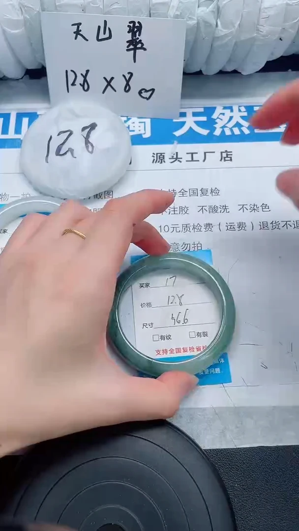 未镶嵌手镯石英质玉17-56/57