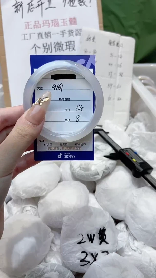 玛瑙/玉髓手镯未镶嵌54