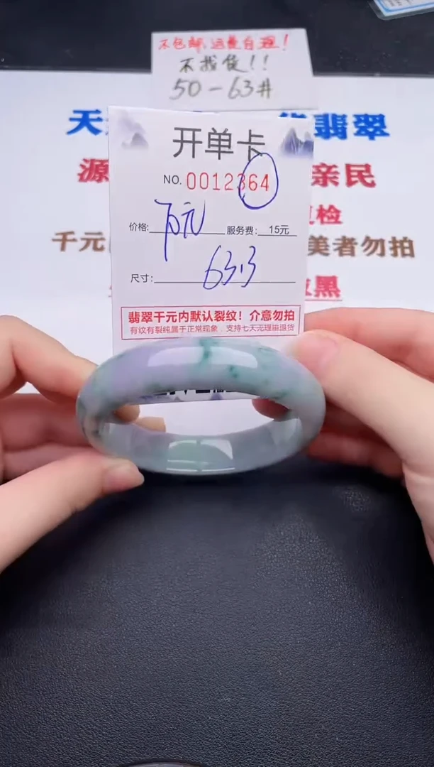 未镶嵌手镯翡翠64