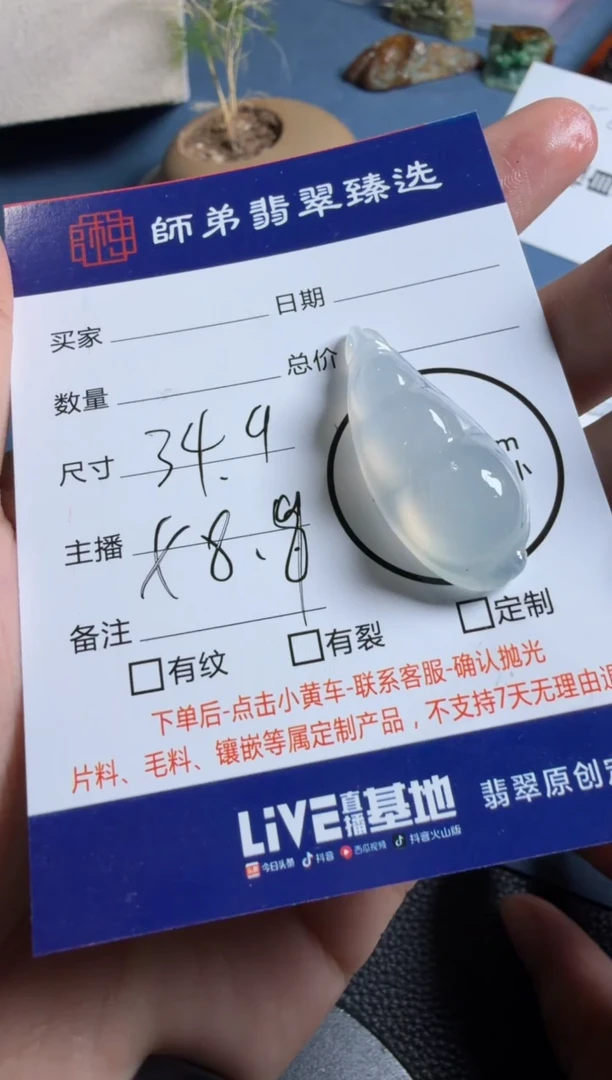 未镶嵌定制翡翠豆子