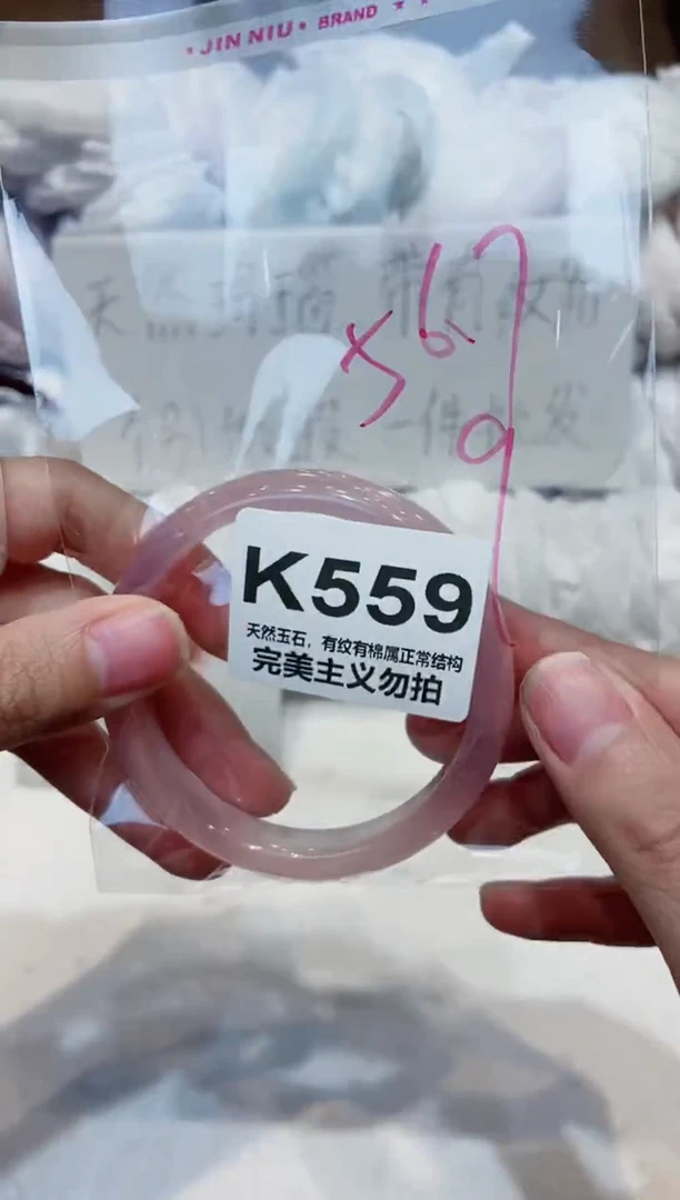 手镯玛瑙/玉髓未镶嵌56