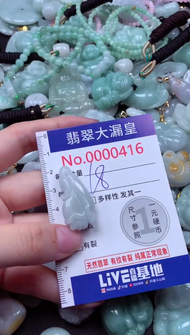 吊坠(不含链)未镶嵌翡翠416