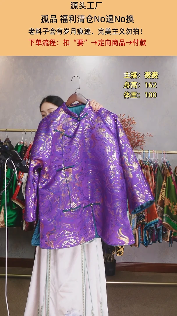 张*浧琵琶襟宋锦棉服紫色