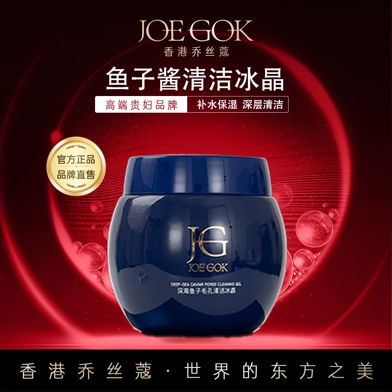 【商场专柜】清洁修护冰晶（清洁膏）db