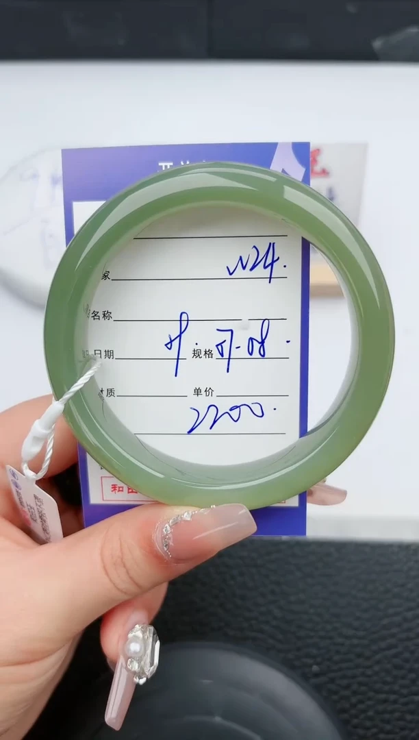 【闪购商品】和田玉手镯未镶嵌24微色差T4