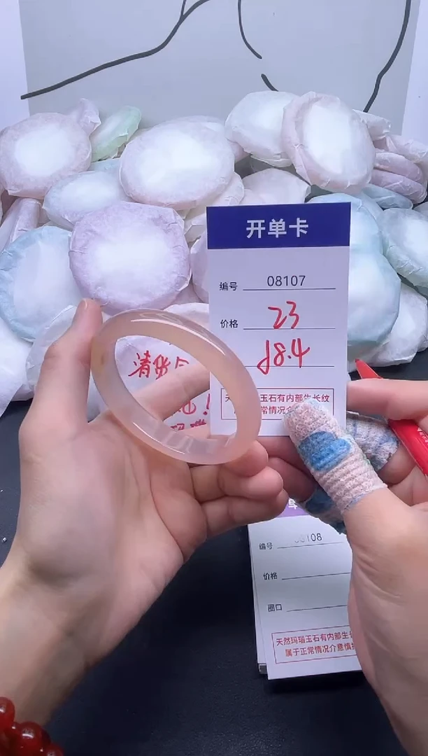 手镯玛瑙/玉髓未镶嵌8107