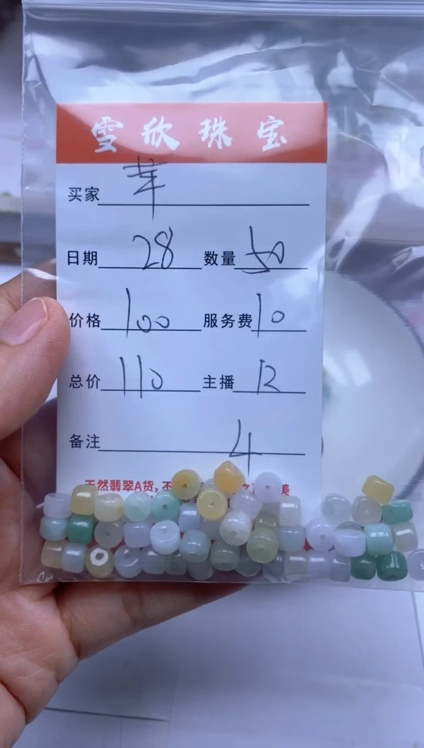 颈饰未镶嵌翡翠苹***猫雪欣散珠定制diy