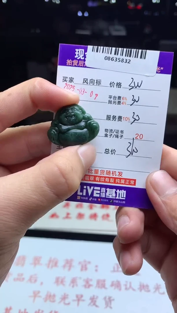 【闪购商品】定制翡翠未镶嵌 天然A货翡翠（拍一发一）