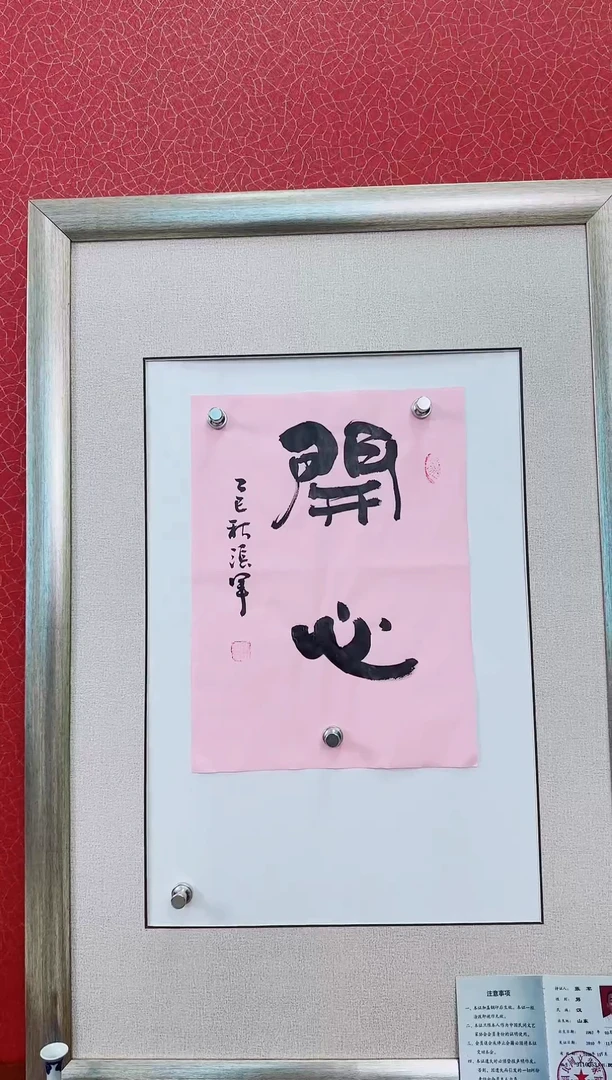 书法张军老师书法作品46cm*34cm赠品随机46cm*34cm