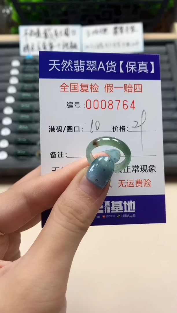 翡翠戒指未镶嵌天然008764