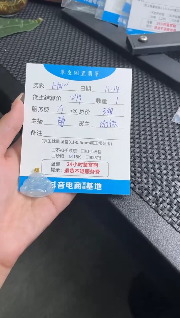 颈饰18K金镶嵌翡翠E****y吊坠