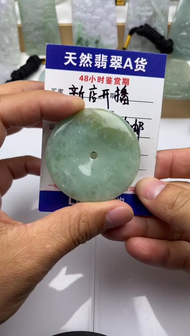 颈饰未镶嵌翡翠