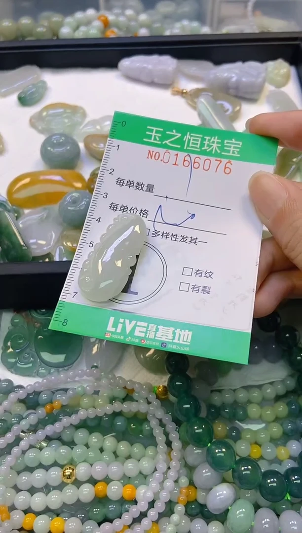 颈饰未镶嵌翡翠闪购0166076