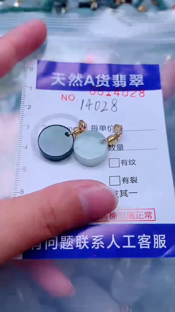 吊坠(不含链)未镶嵌翡翠1